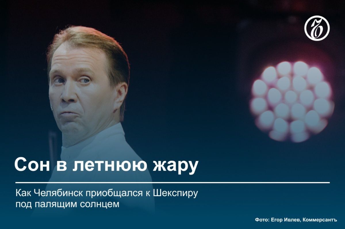 На Площади науки в Челябинске прошел четвертый «Курчатов Фест»