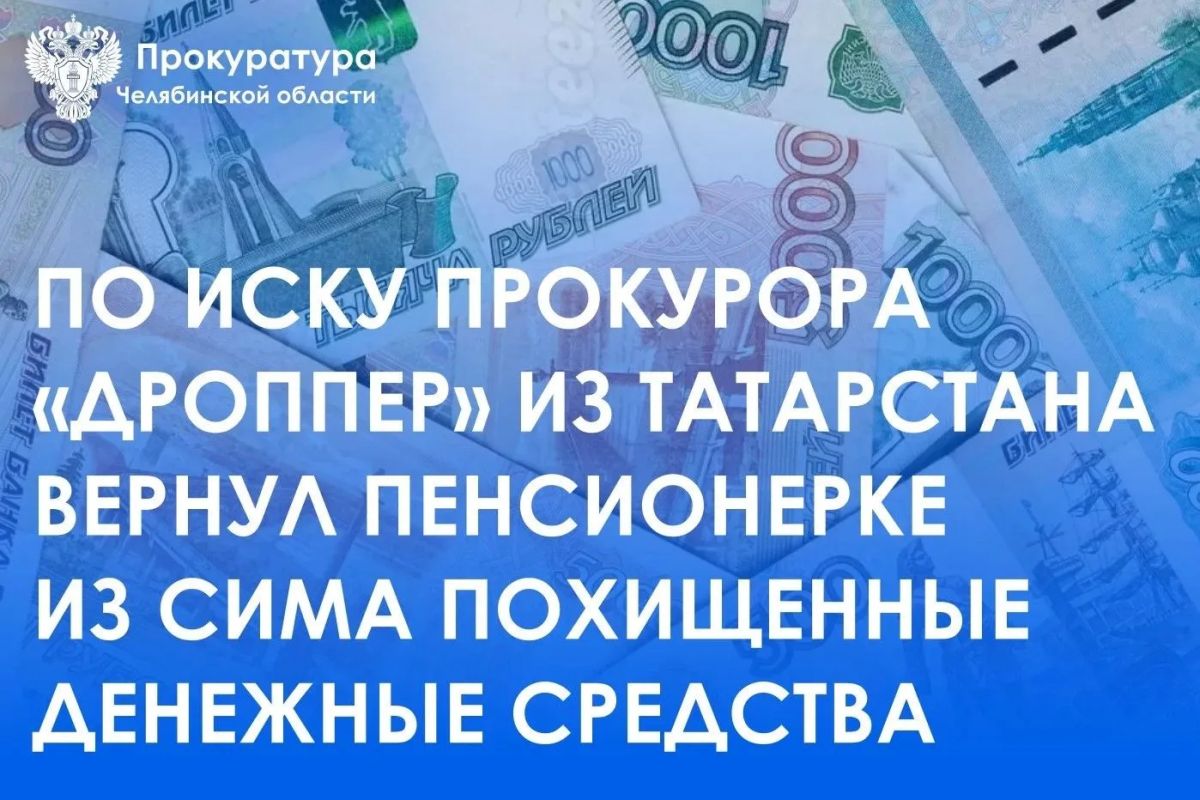 Ашинская городская прокуратура провела проверку по обращению местной жительницы о нарушении прав
