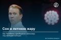 На Площади науки в Челябинске прошел четвертый «Курчатов Фест»