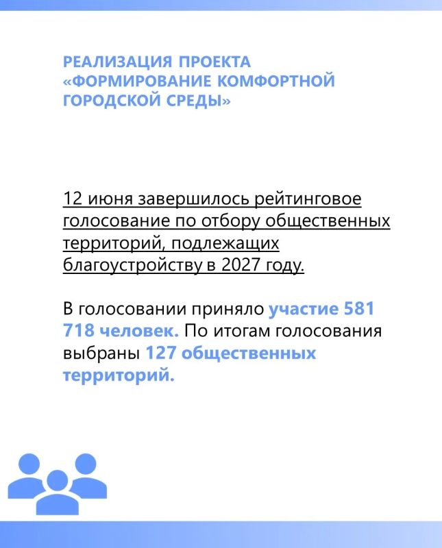 ЗАКОН В ДЕЙСТВИИ: РЕАЛИЗАЦИЯ ПРОЕКТА «ФОРМИРОВАНИЕ КОМФОРТНОЙ ГОРОДСКОЙ СРЕДЫ» ЗАКОН В ДЕЙСТВИИ: РЕАЛИЗАЦИЯ ПРОЕКТА «ФОРМИРОВАНИЕ КОМФОРТНОЙ ГОРОДСКОЙ СРЕДЫ»