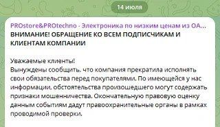 Более 150 жителей Челябинской области потеряли деньги при заказе техники из ОАЭ Более 150 жителей Челябинской области потеряли деньги при заказе техники из ОАЭ