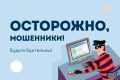Внимание! Не доверяйте обещаниям «лжеюристов»