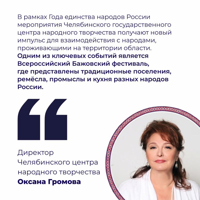Южный Урал — территория единства и национального богатства Южный Урал — территория единства и национального богатства