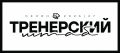 Челябинский ХК «Трактор» представил тренерский штаб на сезон 2026/2027
