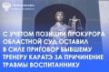 ���������� ������������������ ��������� ���� �. ���������� �� 06.02.2026 ������� ���������� �������� �� �. �� �. 2 ��. 111 �� �� � 2 ����� 6 ������� ������� ������� � ���������� ��������� � �������������� ������� ������...