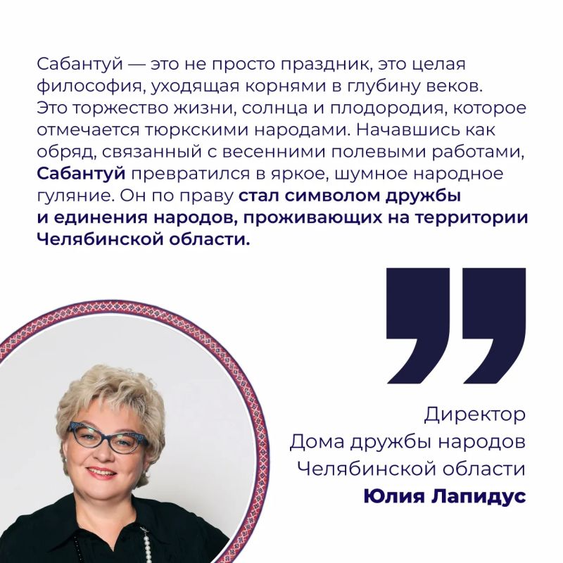 Южный Урал — территория единства и национального богатства Южный Урал — территория единства и национального богатства