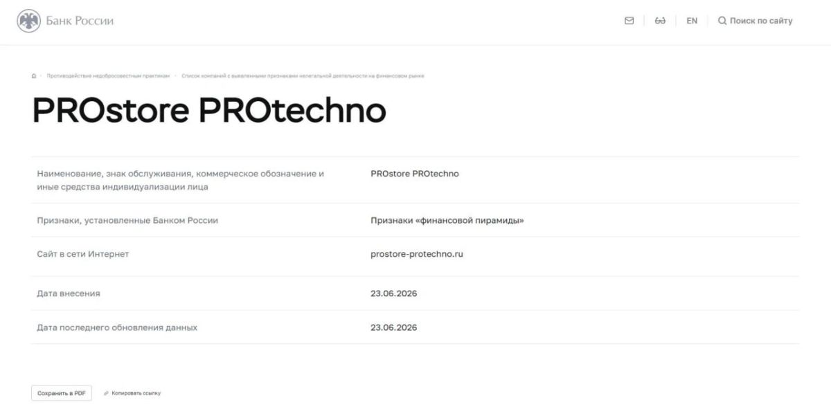 Более 150 жителей Челябинской области потеряли деньги при заказе техники из ОАЭ Более 150 жителей Челябинской области потеряли деньги при заказе техники из ОАЭ