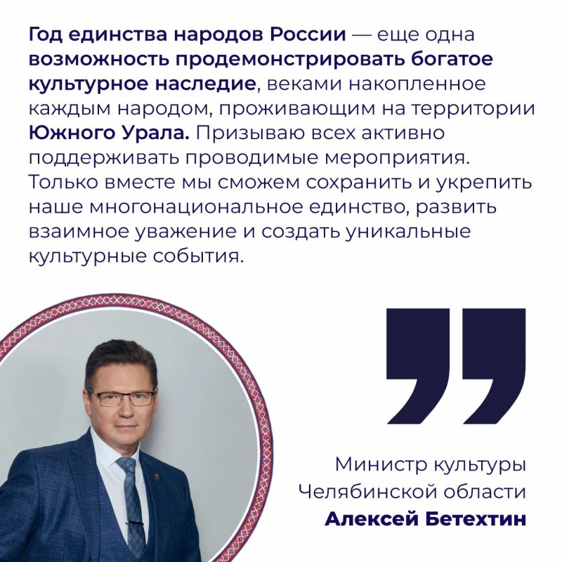 Южный Урал — территория единства и национального богатства Южный Урал — территория единства и национального богатства
