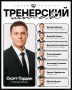 «Трактор» сформировал тренерский штаб на предстоящий хоккейный сезон