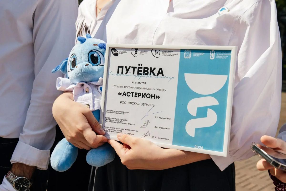 В Челябинске стартовал юбилейный сезон трудового проекта «Клиника» В Челябинске стартовал юбилейный сезон трудового проекта «Клиника»