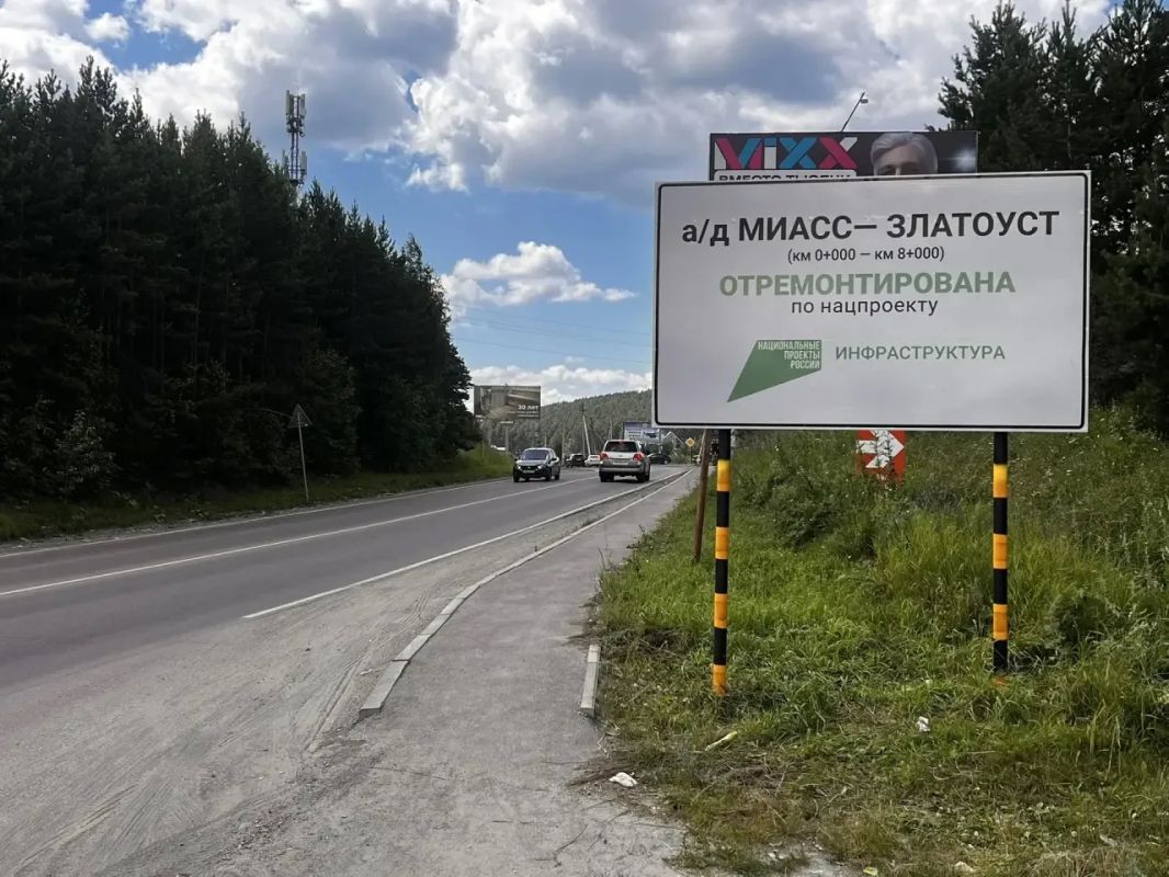 Ремонт дороги Миасс – Златоуст продолжается