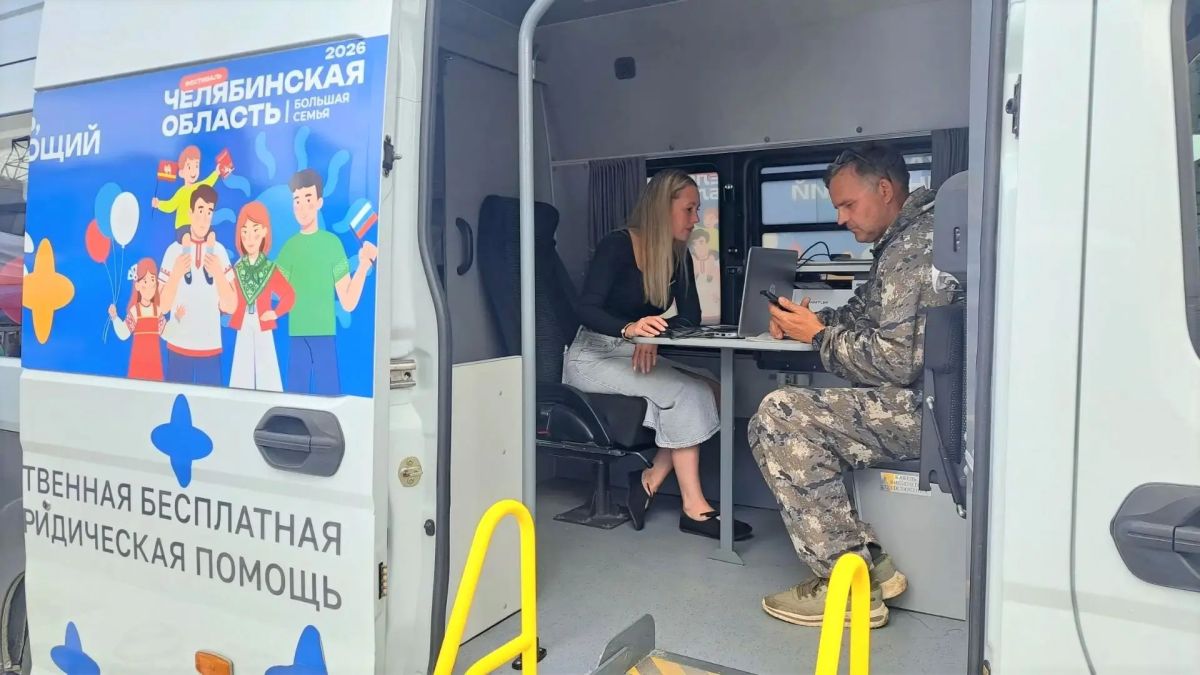 Фестиваль «Челябинская область – большая семья» в городе Златоуст Фестиваль «Челябинская область – большая семья» в городе Златоуст