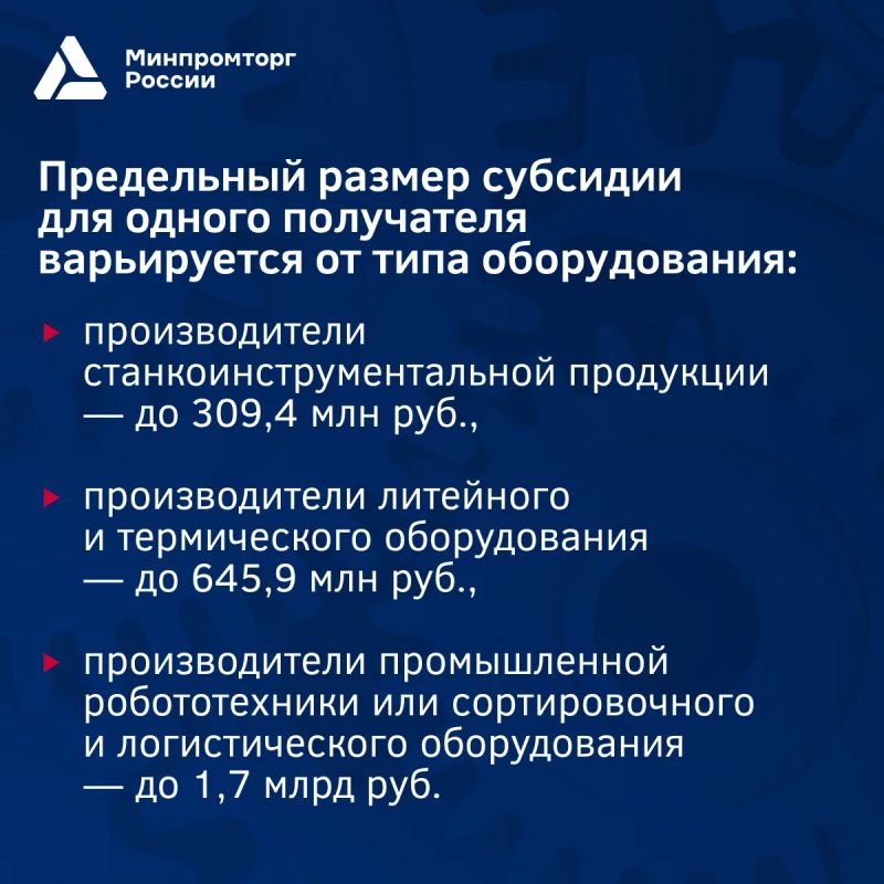 Объявлен дополнительный отбор на компенсацию скидки покупателям Объявлен дополнительный отбор на компенсацию скидки покупателям