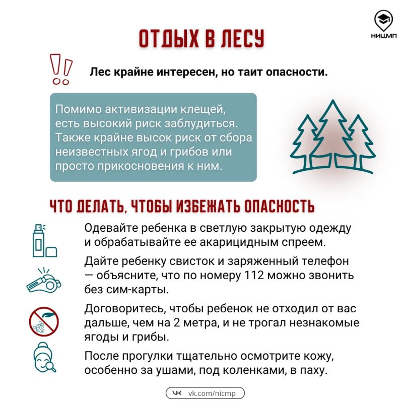 5 актуальных летних рисков, на которые нужно обратить внимание родителям 5 актуальных летних рисков, на которые нужно обратить внимание родителям