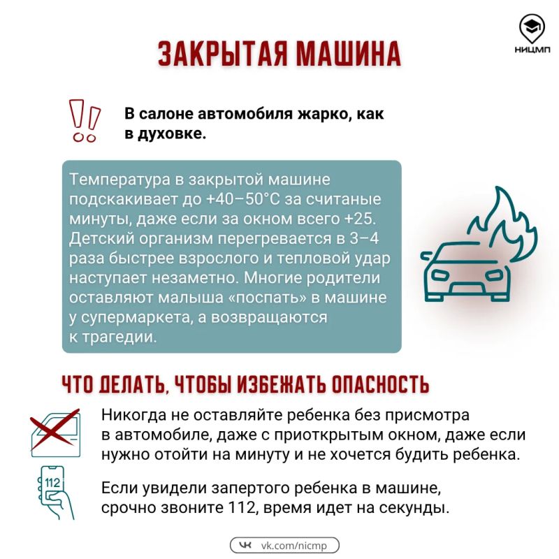 5 актуальных летних рисков, на которые нужно обратить внимание родителям 5 актуальных летних рисков, на которые нужно обратить внимание родителям