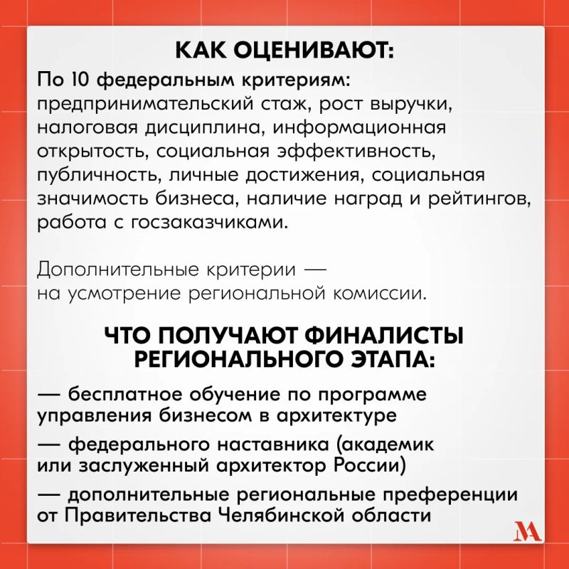 Стартовал приём заявок на номинацию «Молодёжь в архитектуре» Всероссийской премии «Молодой предприниматель России» Стартовал приём заявок на номинацию «Молодёжь в архитектуре» Всероссийской премии «Молодой предприниматель России»