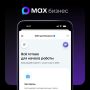 Управлять инструментами для бизнеса в MAX стало проще