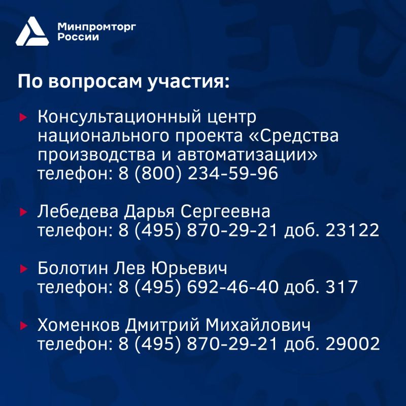 Объявлен дополнительный отбор на компенсацию скидки покупателям Объявлен дополнительный отбор на компенсацию скидки покупателям