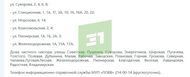 Новосинеглазово все-таки останется без воды Новосинеглазово все-таки останется без воды