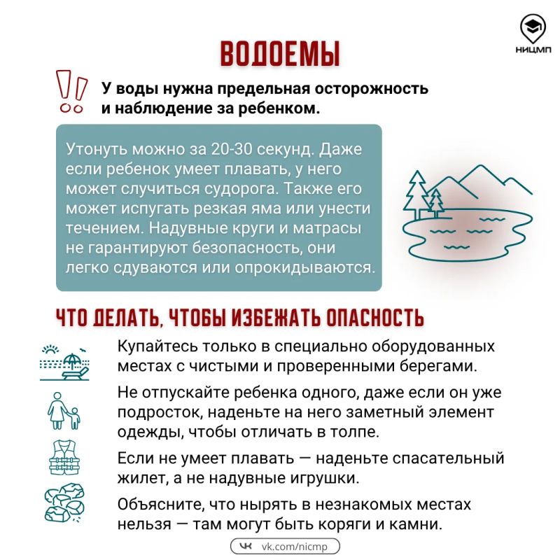 5 актуальных летних рисков, на которые нужно обратить внимание родителям 5 актуальных летних рисков, на которые нужно обратить внимание родителям