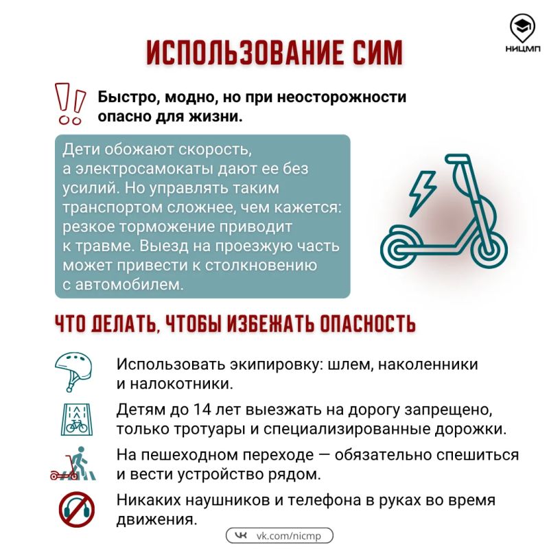 5 актуальных летних рисков, на которые нужно обратить внимание родителям 5 актуальных летних рисков, на которые нужно обратить внимание родителям
