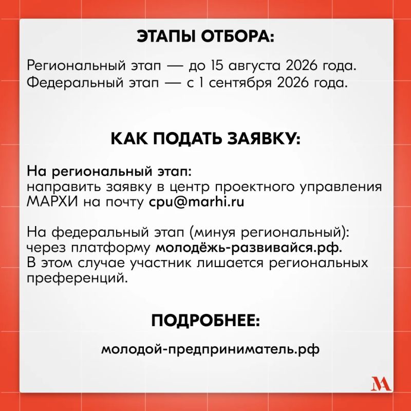Стартовал приём заявок на номинацию «Молодёжь в архитектуре» Всероссийской премии «Молодой предприниматель России» Стартовал приём заявок на номинацию «Молодёжь в архитектуре» Всероссийской премии «Молодой предприниматель России»