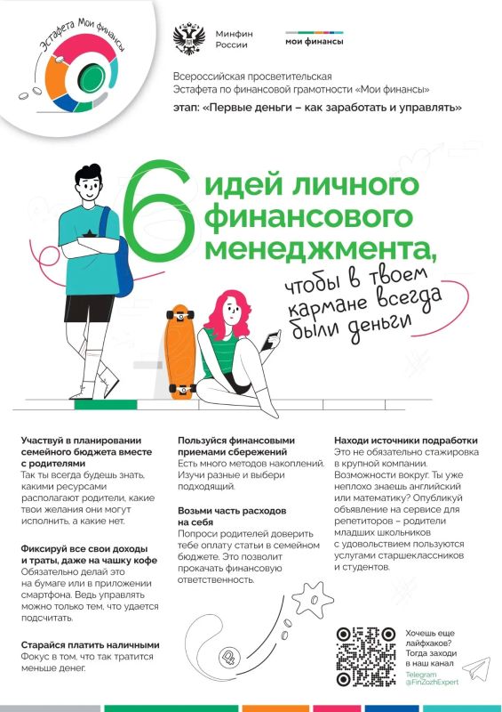 Заработать первые деньги и правильно ими распорядиться? Легко! Заработать первые деньги и правильно ими распорядиться? Легко!