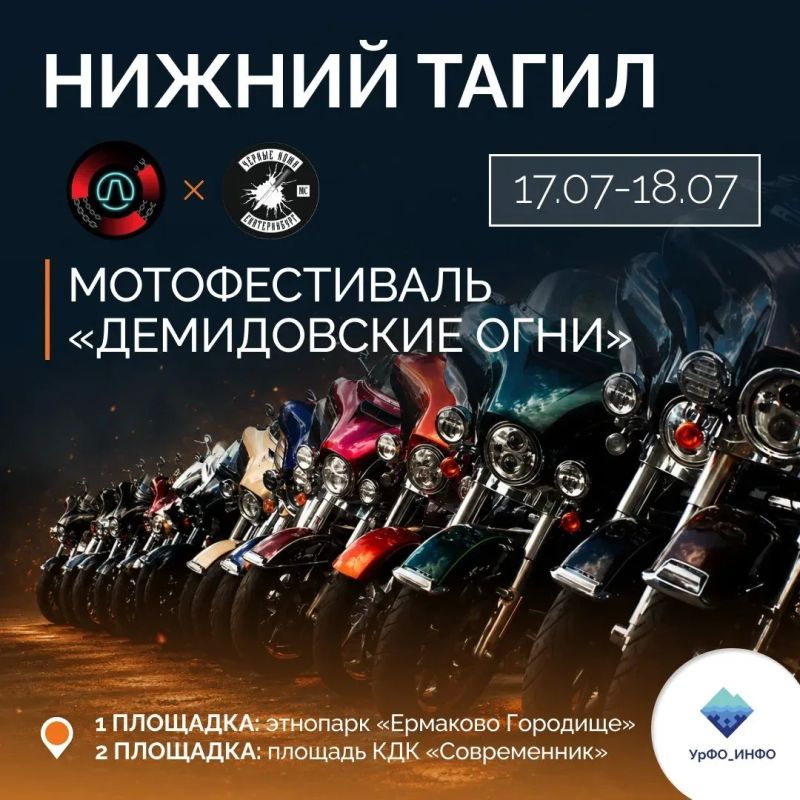 Города УрФО готовятся встречать День металлурга Города УрФО готовятся встречать День металлурга