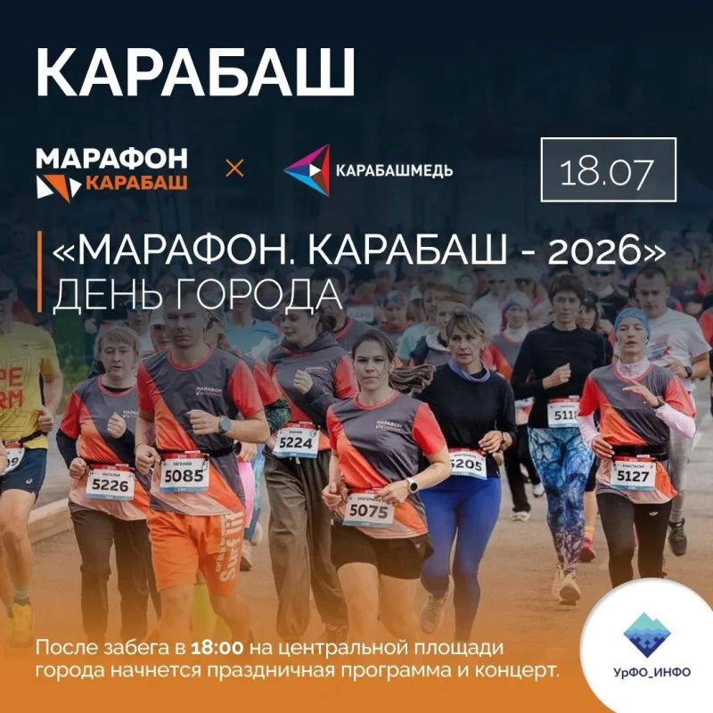 Города УрФО готовятся встречать День металлурга Города УрФО готовятся встречать День металлурга