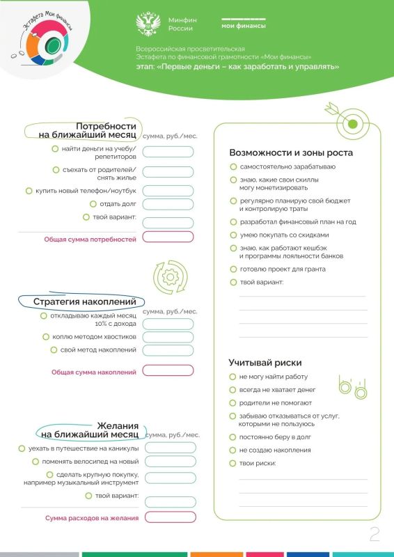 Заработать первые деньги и правильно ими распорядиться? Легко! Заработать первые деньги и правильно ими распорядиться? Легко!