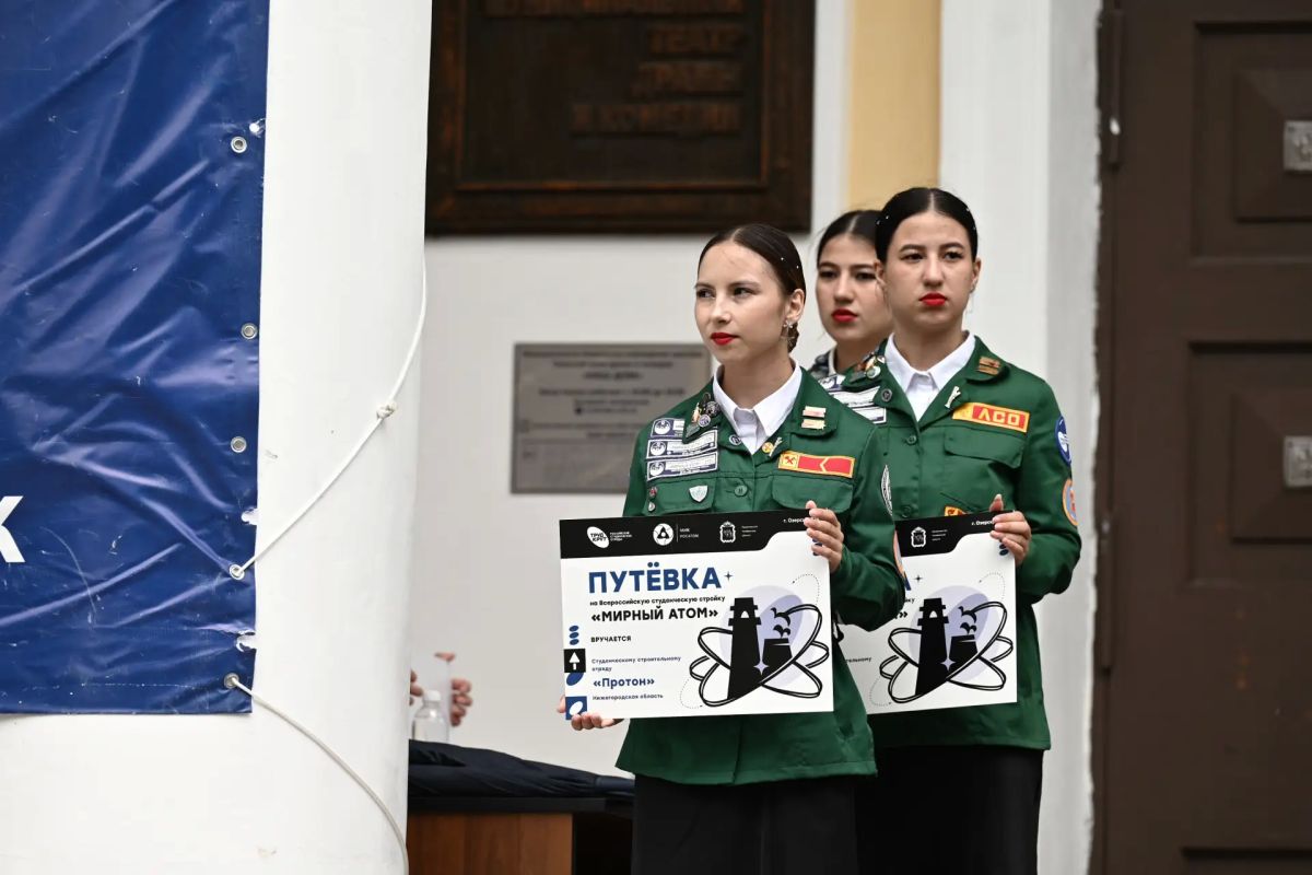 В Челябинской области стартовал летний трудовой сезон Российских студенческих отрядов на объектах «Росатома» В Челябинской области стартовал летний трудовой сезон Российских студенческих отрядов на объектах «Росатома»