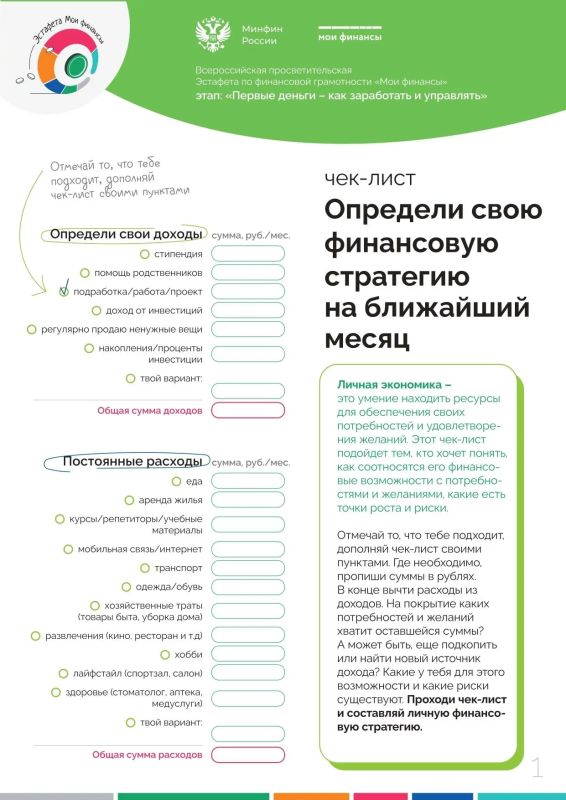 Заработать первые деньги и правильно ими распорядиться? Легко! Заработать первые деньги и правильно ими распорядиться? Легко!