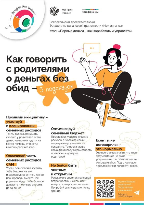 Заработать первые деньги и правильно ими распорядиться? Легко! Заработать первые деньги и правильно ими распорядиться? Легко!