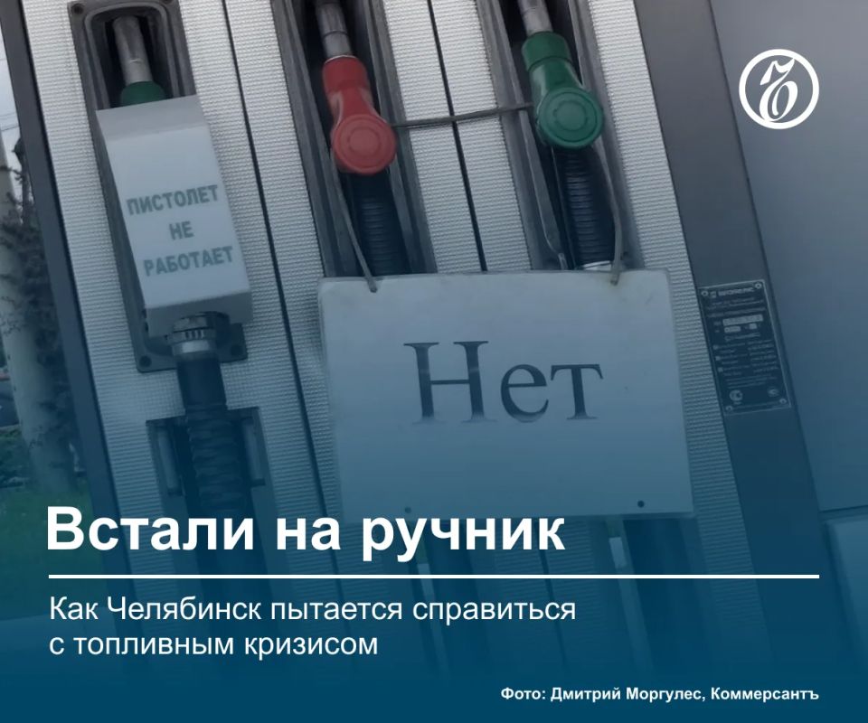 Топливный кризис на Южном Урале: бензин по 125 руб