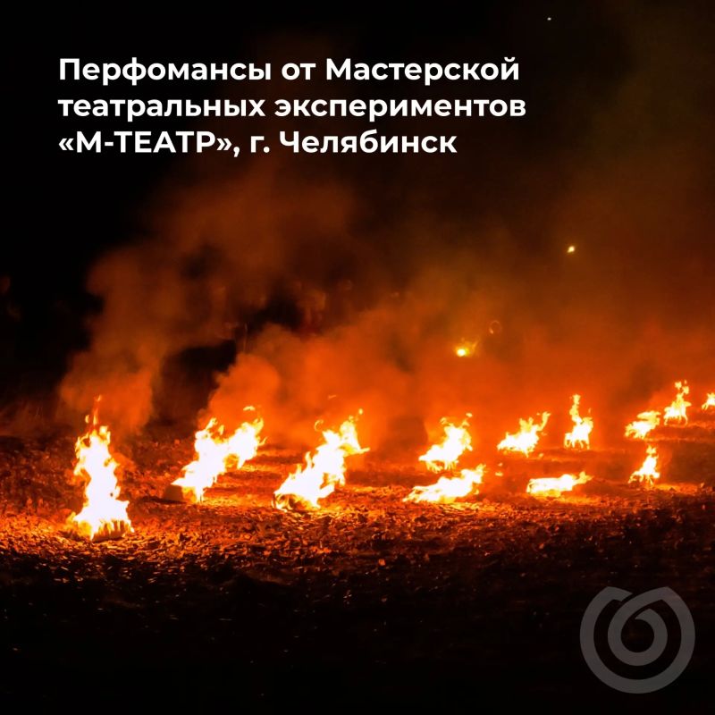 В Челябинской области в десятый раз зажгут «Пламя Аркаима» В Челябинской области в десятый раз зажгут «Пламя Аркаима»