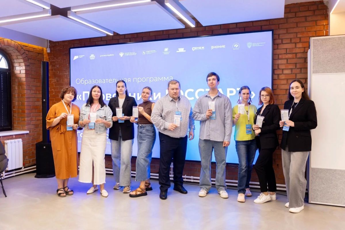 В Центре «ГосСтарт» подведены итоги очного образовательного интенсива «Проводники ГосСтарт»! В Центре «ГосСтарт» подведены итоги очного образовательного интенсива «Проводники ГосСтарт»!