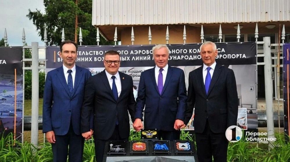 В Магнитогорске дали старт строительству нового аэровокзала