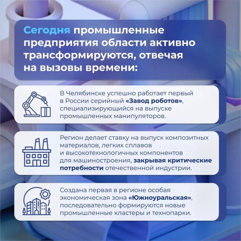 С Днём металлурга, Южный Урал! С Днём металлурга, Южный Урал!