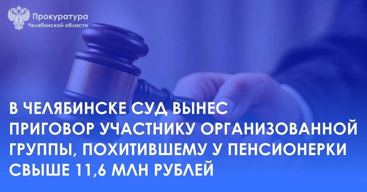 Курчатовский районный суд г. Челябинска вынес приговор по уголовному делу в отношении 21-летнего местного жителя