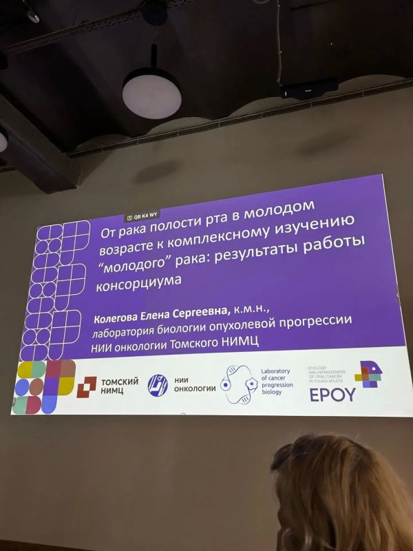 Челябинский онколог обсудил причины развития рака полости рта у молодых пациентов с коллегами по Консорциуму в Москве Челябинский онколог обсудил причины развития рака полости рта у молодых пациентов с коллегами по Консорциуму в Москве