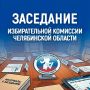 151 ЗАСЕДАНИЕ ОБЛИЗБИРКОМА