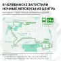 Любителям долгих прогулок станет проще добираться домой!