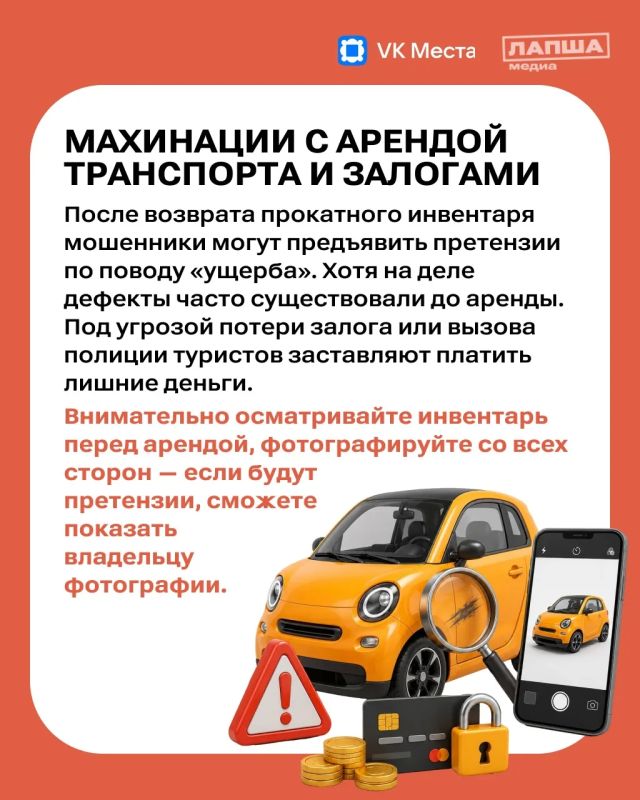 Даже самое приятное путешествие может омрачить встреча с мошенниками Даже самое приятное путешествие может омрачить встреча с мошенниками