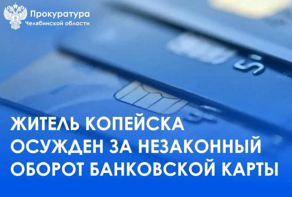 Копейский городской суд вынес приговор по уголовному делу в отношении 24-летнего жителя Увельского района