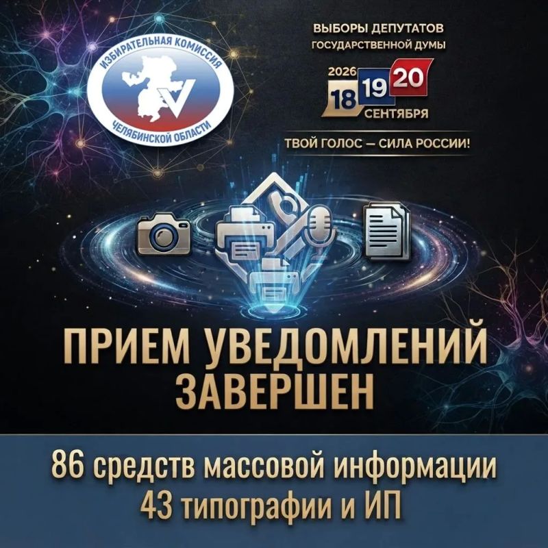 ОПРЕДЕЛЕНЫ УЧАСТНИКИ ПРЕДВЫБОРНОЙ АГИТАЦИИ