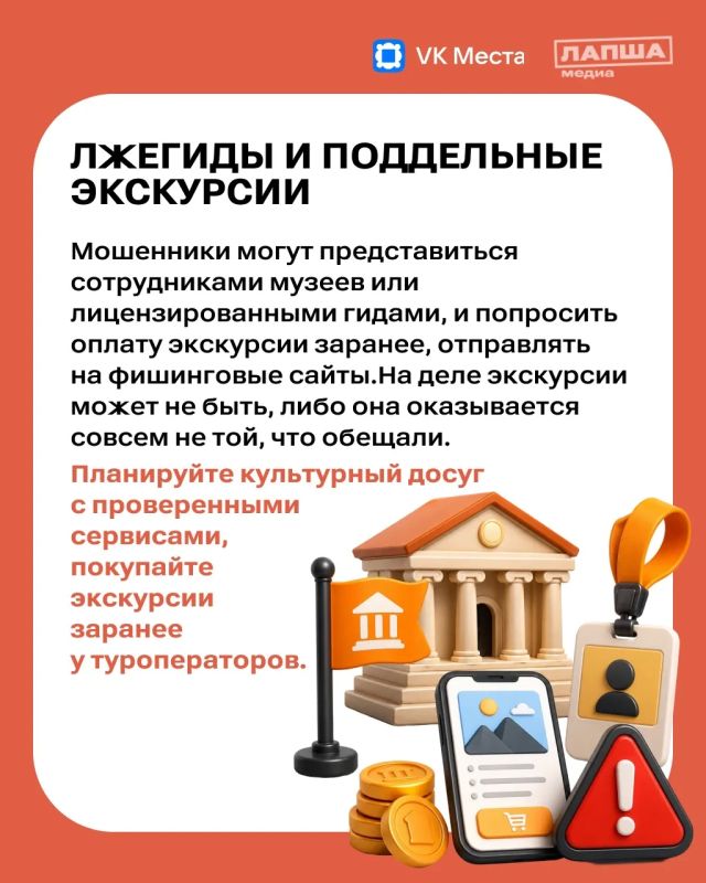 Даже самое приятное путешествие может омрачить встреча с мошенниками Даже самое приятное путешествие может омрачить встреча с мошенниками