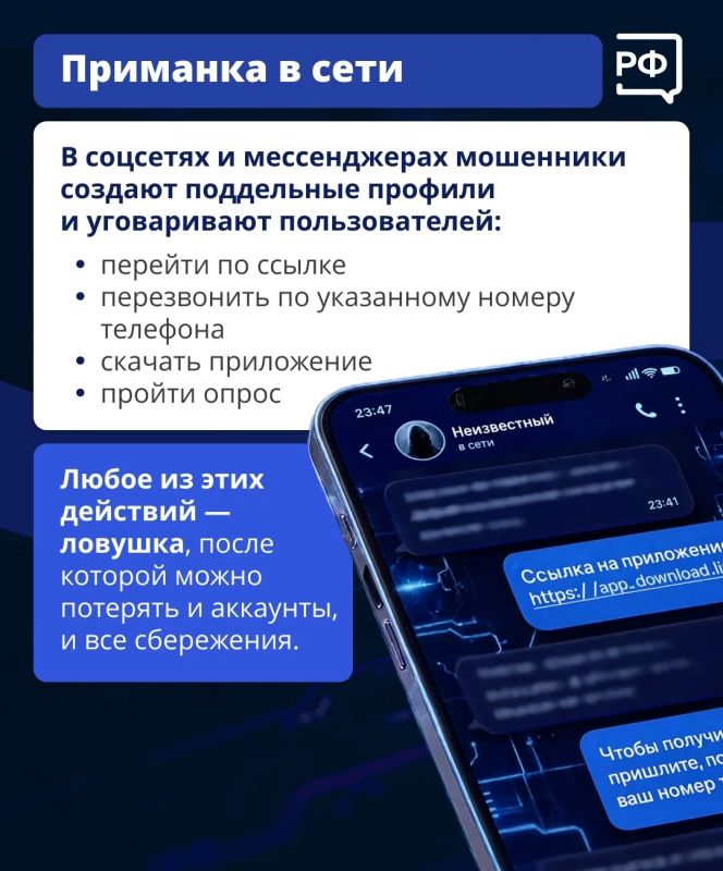 Не дайте эмоциям взять верх! Мошенники на это и рассчитывают Не дайте эмоциям взять верх! Мошенники на это и рассчитывают