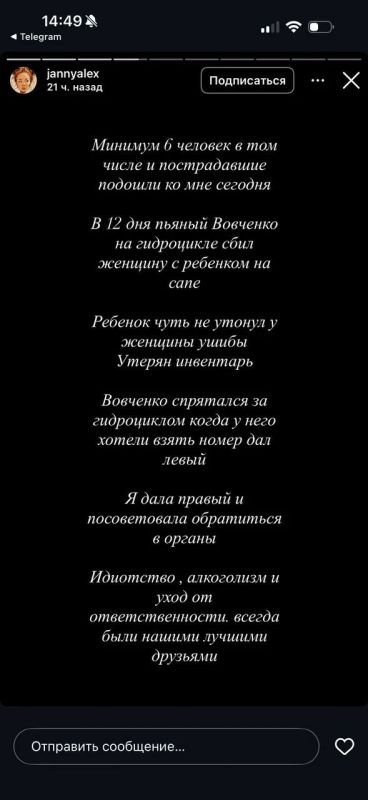 "Алкоголизм и уход от ответственности": пьяный хоккеист магнитогорского "Металлурга" Даниил Вовченко сбил на гидроцикле женщину с ребёнком, рассказала его бывшая жена