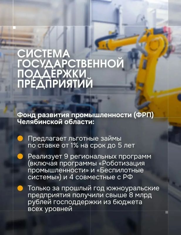 Промышленный комплекс Челябинской области — историческая база и основа экономической стабильности региона Промышленный комплекс Челябинской области — историческая база и основа экономической стабильности региона