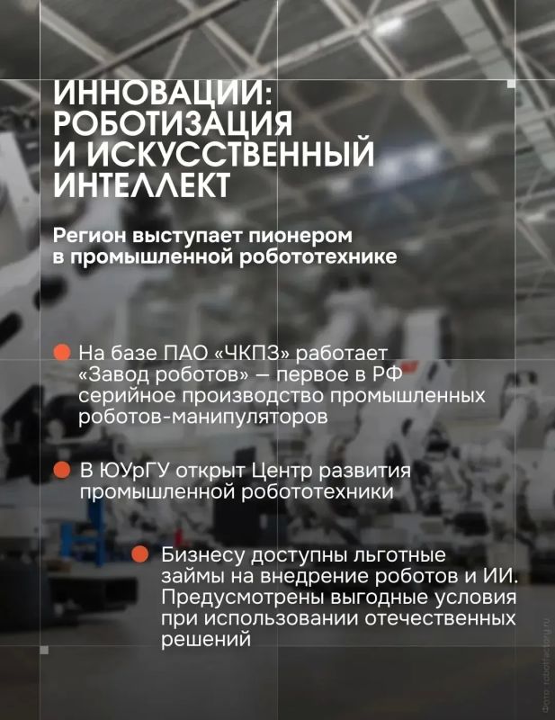 Промышленный комплекс Челябинской области — историческая база и основа экономической стабильности региона Промышленный комплекс Челябинской области — историческая база и основа экономической стабильности региона